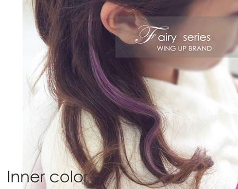 インナーカラーデザイン