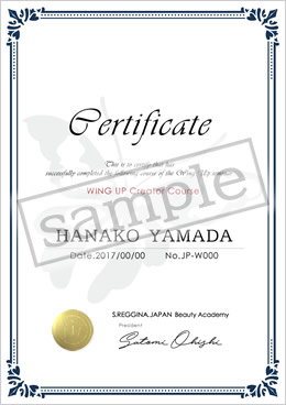 WING UPクリエーターコース　認定証